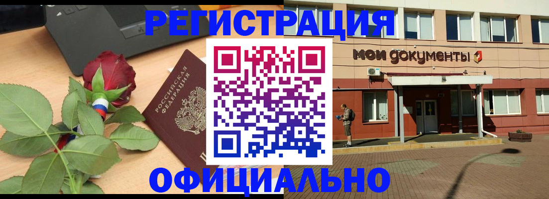 временная регистрация надежно в Краснозаводске